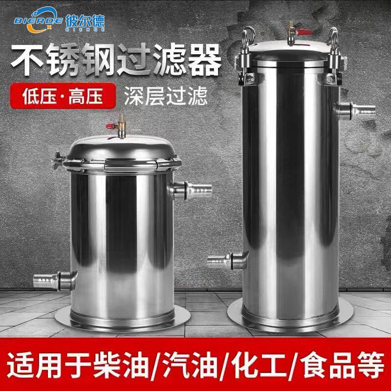不锈钢过滤器柴油汽油滤清器布袋1寸1.5寸过滤网油泵加油机过滤器