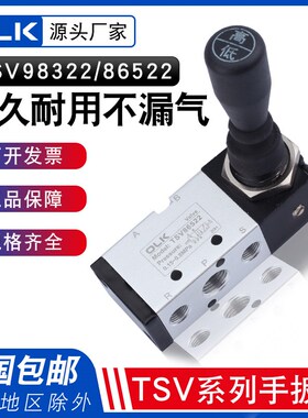OLK气动手扳阀TSV86522M手动阀TSV98322S高低转换新恭型气阀SHAKO