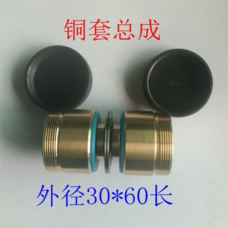 线切割配件 126铜套总成 外径30*60 NMB624轴承 江浙沪皖2个包邮