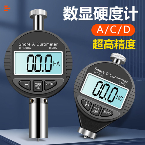 UMLO数显邵氏硬度计橡胶硬度测量便携式A型C型D型高精度硬度仪