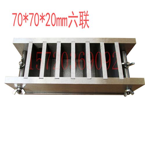 70*70*20六联保温砂浆试模三联试模单联全钢试模可拆精工磨光