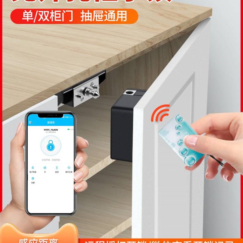 免打孔抽屉锁浴室置物柜门电子感应锁隐形智能文件储物鞋柜锁暗装