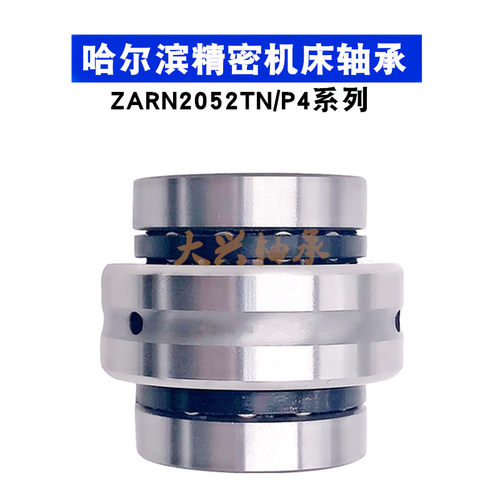 精密数控机床用组合轴承ZARN1545 2052 2557 3062 3570 4090TN/P4