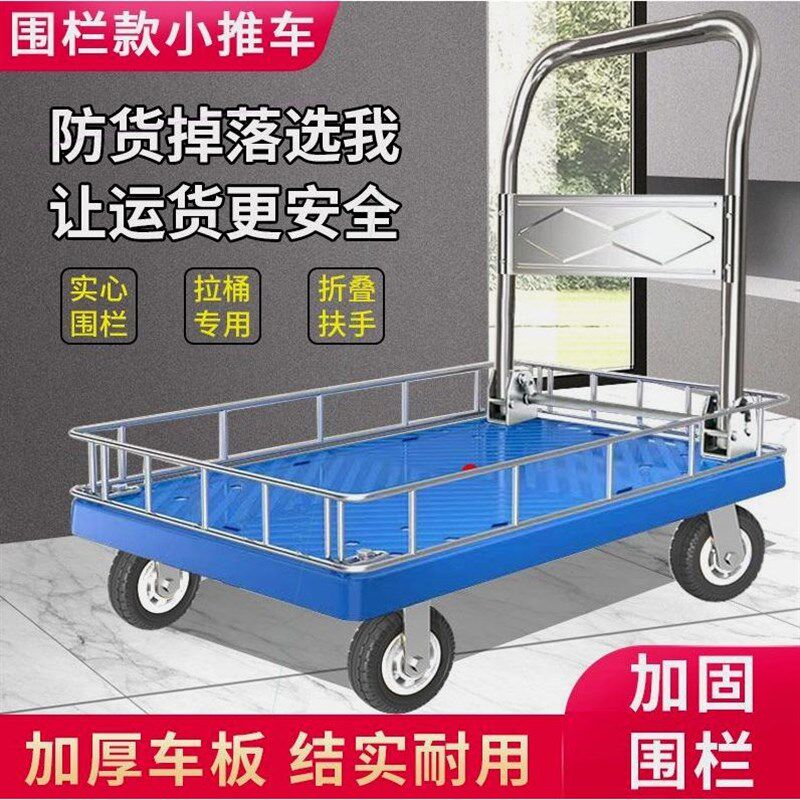 德国进口日本围栏车小推车加护栏手推车搬运车平板车可折叠摆地摊