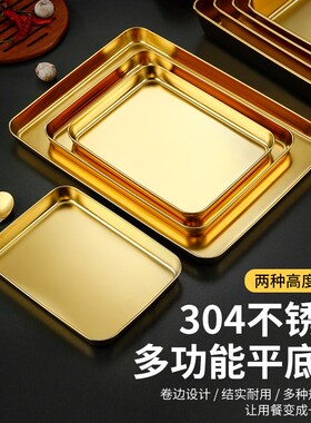 304不锈钢金色方盘纯平底蒸糕阿胶盘长方形盘子提拉米苏盒子烤盘