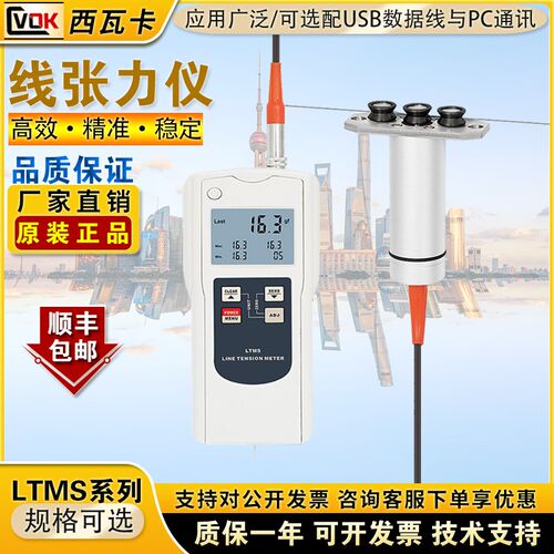 线张力仪LTMS系列手持式纱线纤维电线光纤张力计三轮张力测量原理