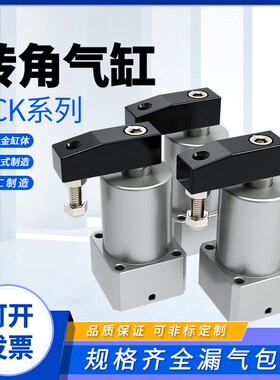 ACK气缸大全转角气缸夹紧下压旋转气缸25-32-40-50-63*90度摆动