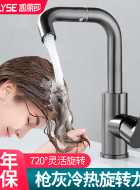 枪灰色洗手面盆水龙头冷热水卫生间洗漱台洗脸盆池家用水池水龙头