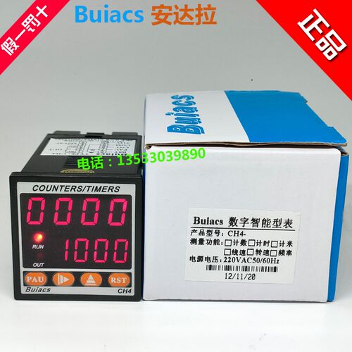 Buiacs健力/北崎CH4电子计米计数计时器频率转速线速数字智能型表