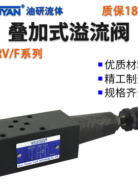 DY液压阀MRF SRV调压阀MRV-02P叠加式03A溢流阀04 06A B代替YUKEN