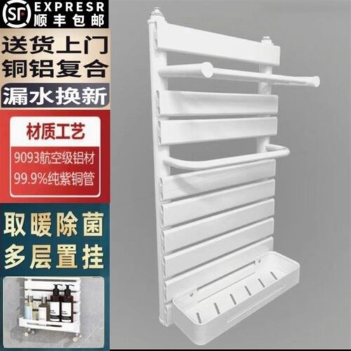 铜铝复合小背篓卫浴暖气片家用集中供暖卫生间置物架水暖毛巾架