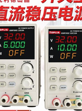 拓利亚可调直流稳压电源32V/10A高精度电源X08P3010/3005开关电源