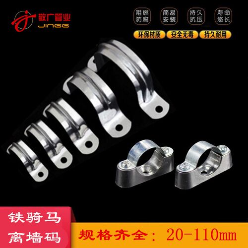 管卡电缆卡 铁骑码镀锌铁皮骑马 镀锌管卡 铁管卡骑马卡16 20-110