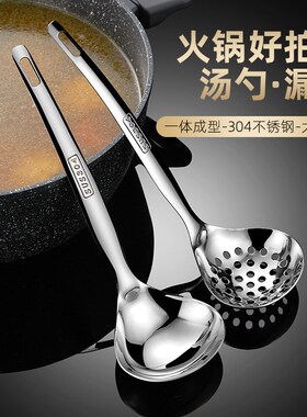 厨房家用用品厨具不锈钢汤勺捞面漏勺盛粥小号304勺子加厚火锅勺