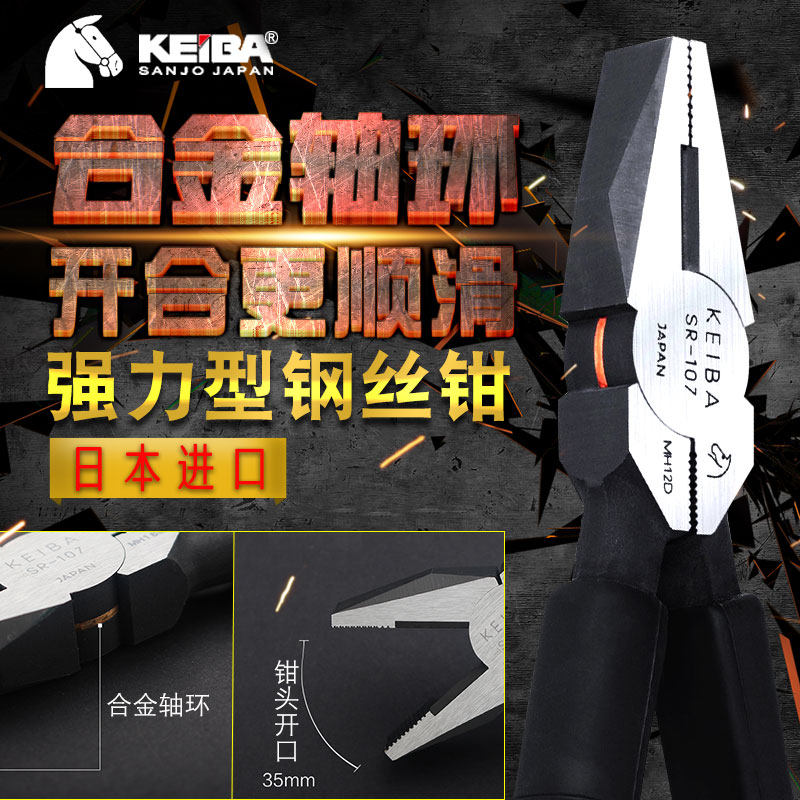 KEIBA日本马牌进口工业级8寸多功能钢丝钳子电工专用德国式老虎钳