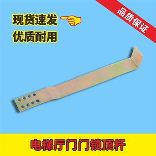 电梯三角锁摆杆 厅门门锁调整顶杆 卸下棒长210MM 电梯配件 包邮