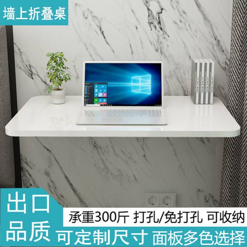 可折叠置物架免打孔厨房墙上置物板壁挂桌一字隔板电脑折叠书桌子