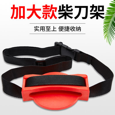柴刀鞘壳套刀架塑料户外打猎野外探险绑带式刀套上山砍柴放刀架子