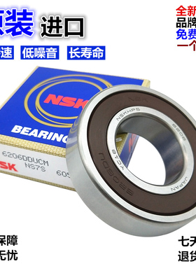原装日本进口NSK轴承6306 6307 6308 6309 6310 6311 6300 Z DDU