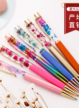包邮不干花金属圆珠笔入油学生可爱创意小清新手工礼品笔定制刻字