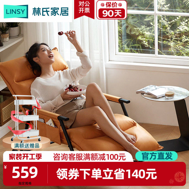 林氏木业简约科技布懒人沙发摇摇椅家用可躺可睡阳台休闲椅TDY64