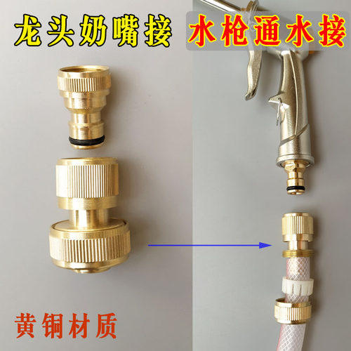 通水接头4分管洗车软管奶嘴直接黄铜内丝转5分20管6分25标准接