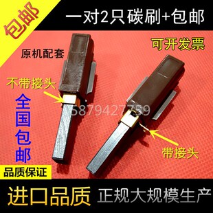 吸料机配件碳刷51503阿美德格碳酸一匙灵吸尘器BF501石墨碳芯BF50