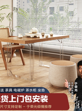 阳台茶桌椅组合亚克力悬浮茶几小户型实木泡茶桌现代简约日式原木