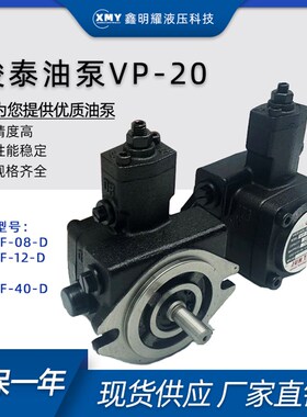 俊泰液压油泵总成VP20/15/12/08变量叶片泵VP30/40液压站配件大全
