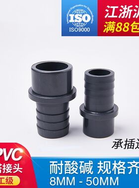 插口PVC软管宝塔接头UPVC软硬上下水管转换变径直通塑料奶嘴快接