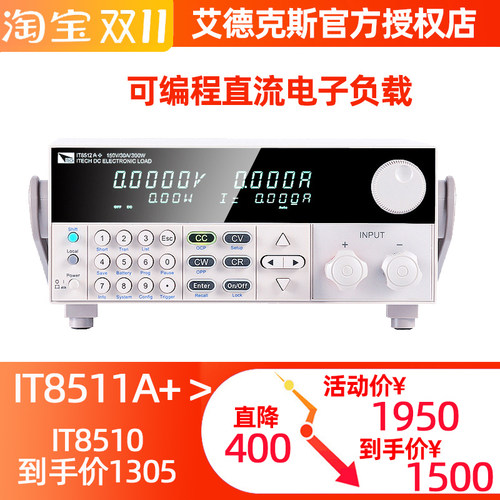 艾德克斯IT8511A+ IT8514C+ IT8510直流电子负载测试仪IT8512A+