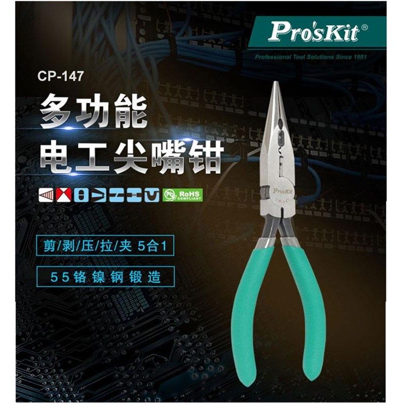 宝工4合1铬钼钢电工尖嘴钳带剥剪线压接功能尖口钳子CP-147