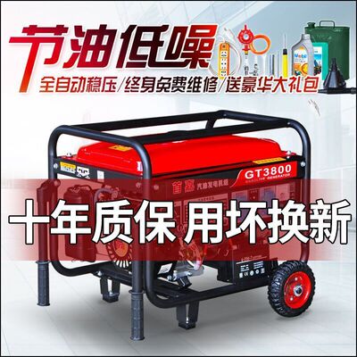 汽油发电机220v380v三单相家用小型静音3kw5kw/6千瓦8KW/10千瓦