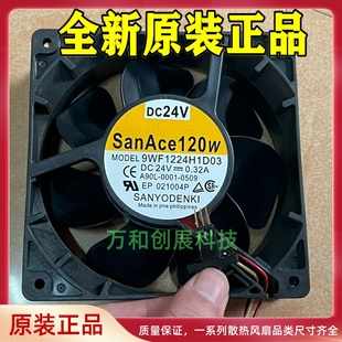 9WF1224H1D03 A90L-0001-0509 原装发那科FANUC 防水风扇针式插头