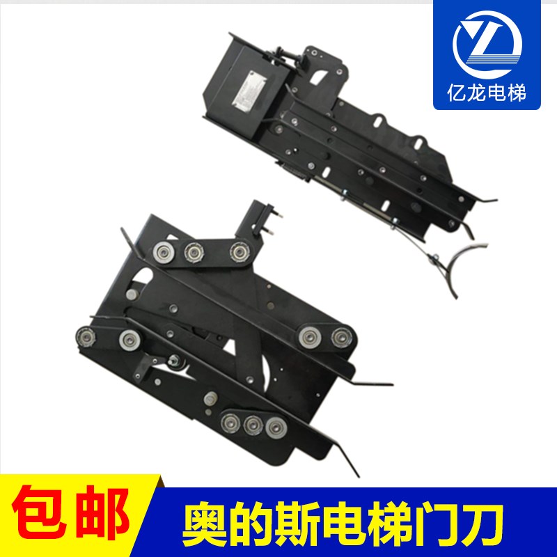 奥的斯电梯门刀轿门HAA477C1- CMD CL-R2门刀 轿厢门锁装置 配件