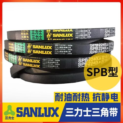 三力士三角皮带SPC2430La 2400Ld/SPC2450La 2420Ld窄V带传动带