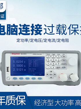 鼎辰DCL9000系列直流电子负载仪150W/4000W高速波纹采样测试仪