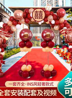 气球拱门结婚支架婚庆场景布置装饰立柱气球室外路引婚礼用品农村