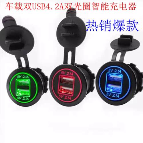 汽车点烟器改装US车充分 点烟器总成改装母座USB12-24V充电器底座