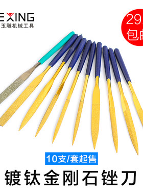 迷你新款中齿手持单纹石锉刀套装平板三角搓刀小钢锉扁圆挫挫刀
