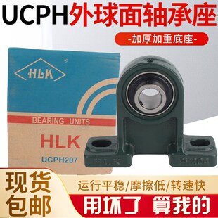 UCPH205外球面轴承带座立式加高轴承固定座ucph208HLK高脚轴承206