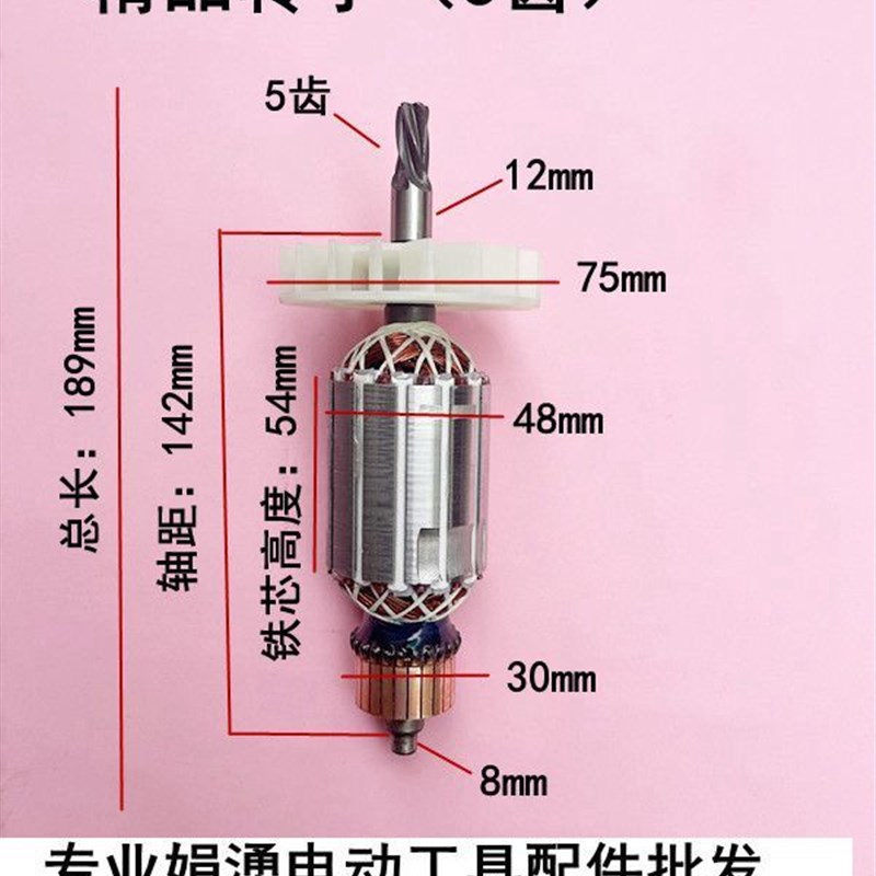 宁安8118金都6118水钻精品转子5齿 125金刚石钻孔机转子线圈配件