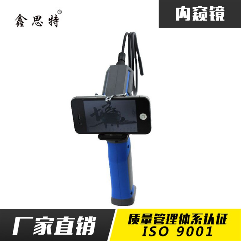 鑫思特HT-665工业内窥镜 WIFI连接内窥镜 720P高清内窥镜