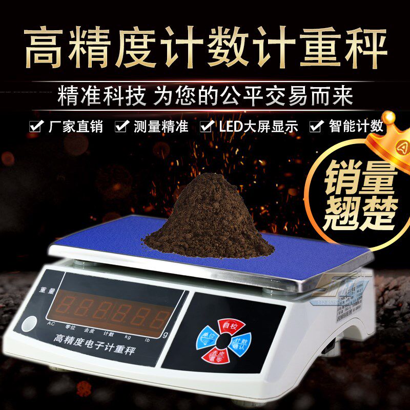 灌砂法电子计数计重称30kg1g商用台称JSB30-1公斤秤3kg15kg0.1g
