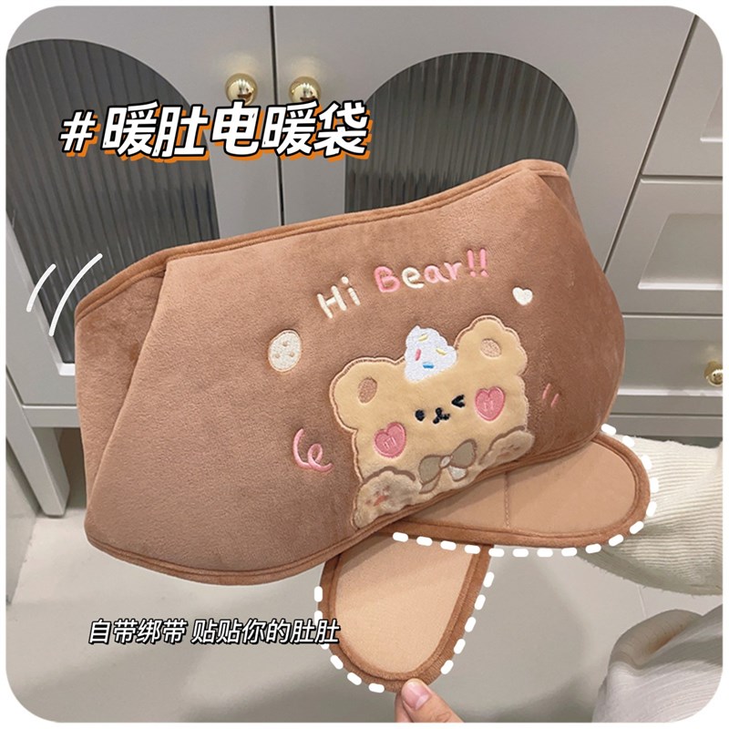 暖腰热水袋!充电暖宝宝暖手腰带超长敷肚子暖水袋电暖宝护腰带