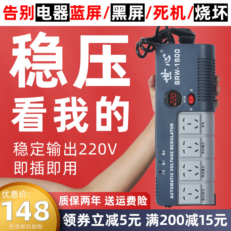 单相交流电压电源插座稳压器220V全自动家用电脑专用电视大功率