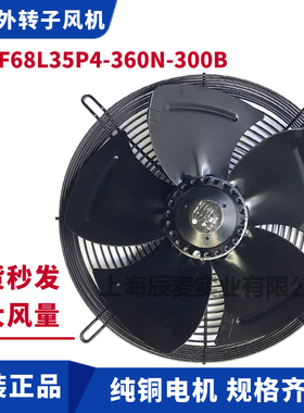 MAER马尔风机YSWF68L35P4-360N-300-B吹风380V外转子排风散热风扇