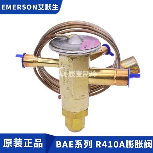 艾默生热力膨胀阀BAE1/2/3/4-1/2/6/7-1/2ZAA双向空调热泵膨胀阀