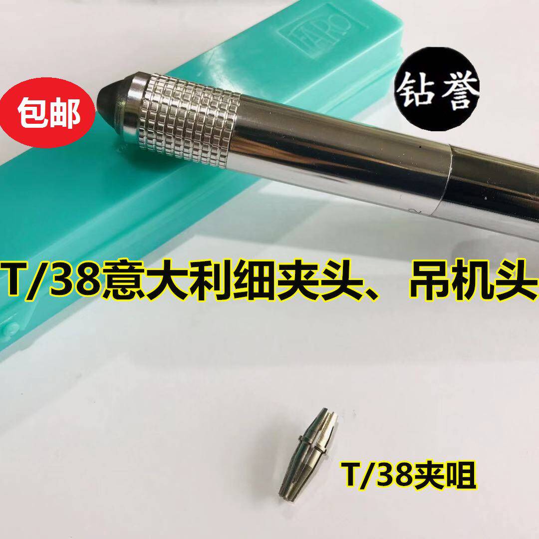 进口T38吊磨机手柄细夹头配件车针吊机头么打头包邮珠宝首饰工具