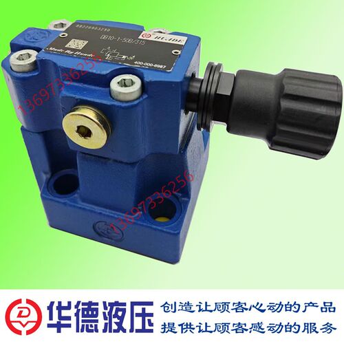 PAIFEIKE华克博德液压溢流阀DB10-1-50B/315 DB20-2/200DB30/100Y
